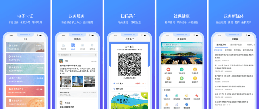 新城app平台-智慧新城：全新一站式服务平台