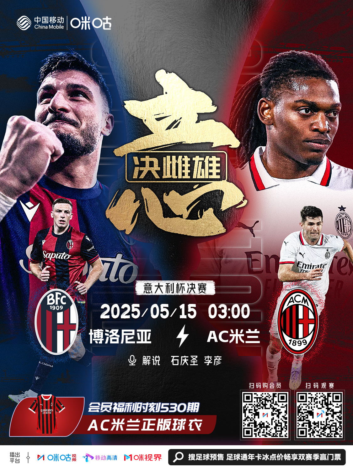 ac米兰赛程：✅AC米兰未来比赛安排全景揭秘？